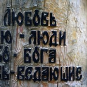 Язык славян-ариев и Въды  группа в Моем Мире.