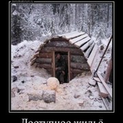 Доступное жильё в РФ группа в Моем Мире.