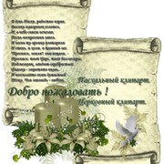 EASTER CLIP ART группа в Моем Мире.