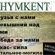 --->Respect Shymkenty<--- группа в Моем Мире.
