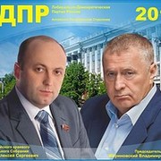 ЛДПР в Ленинском районе города Барнаула группа в Моем Мире.