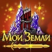 Мои Земли FAQ группа в Моем Мире.