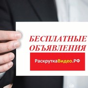 Бесплатные объявления Мытищи Москва Весь Мир группа в Моем Мире.