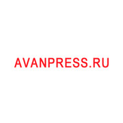 Редакция Авангард. avanpress.ru группа в Моем Мире.