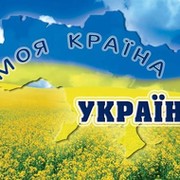 моя країна - Україна группа в Моем Мире.