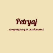 Petryaj-амуниция для животных группа в Моем Мире.