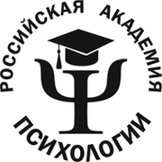 Российская Академия Психологии группа в Моем Мире.