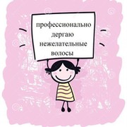 Шугаринг Депиляция Эпиляция Казань  группа в Моем Мире.