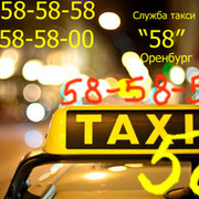 Такси моздок номера. Такси 058. Такси Моздок. Такси Моздок номера телефонов. Деятельность такси.