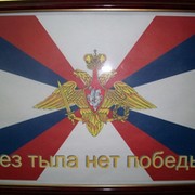 БЕЗ ТЫЛА НЕТ ПОБЕДЫ!!! группа в Моем Мире.