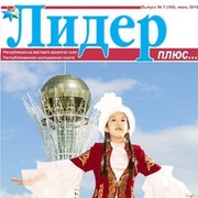 Газета Лидер плюс... on My World.