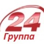 Группа 24. Группа 24 электромех. 24 Группа надпись. Katiuskas 24 группа.