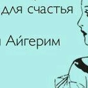 Картинки с днем рождения айгерим картинки