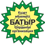 Батыр охранная фирма on My World.