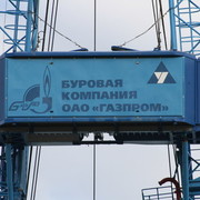 Газета  Буровик Газпрома on My World.