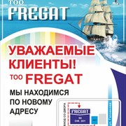 ТОО FREGAT Полиграфия и реклама on My World.