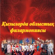 Кызылординская областная филармония - on My World.