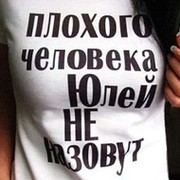 Юлия Ким on My World.