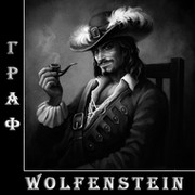 Граф Wolfenstein on My World.