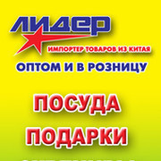 Магазин Лидер Ейск Режим Работы