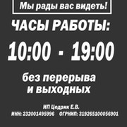 Елена Викторовна  Цедрик  on My World.