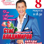 STAS VLADIMIROV on My World.