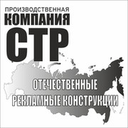 Компания стр