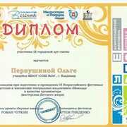 Виктор Петрович Первушин on My World.